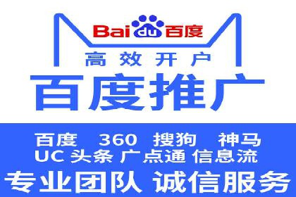 SEM优化托管助力企业品牌知名度案例